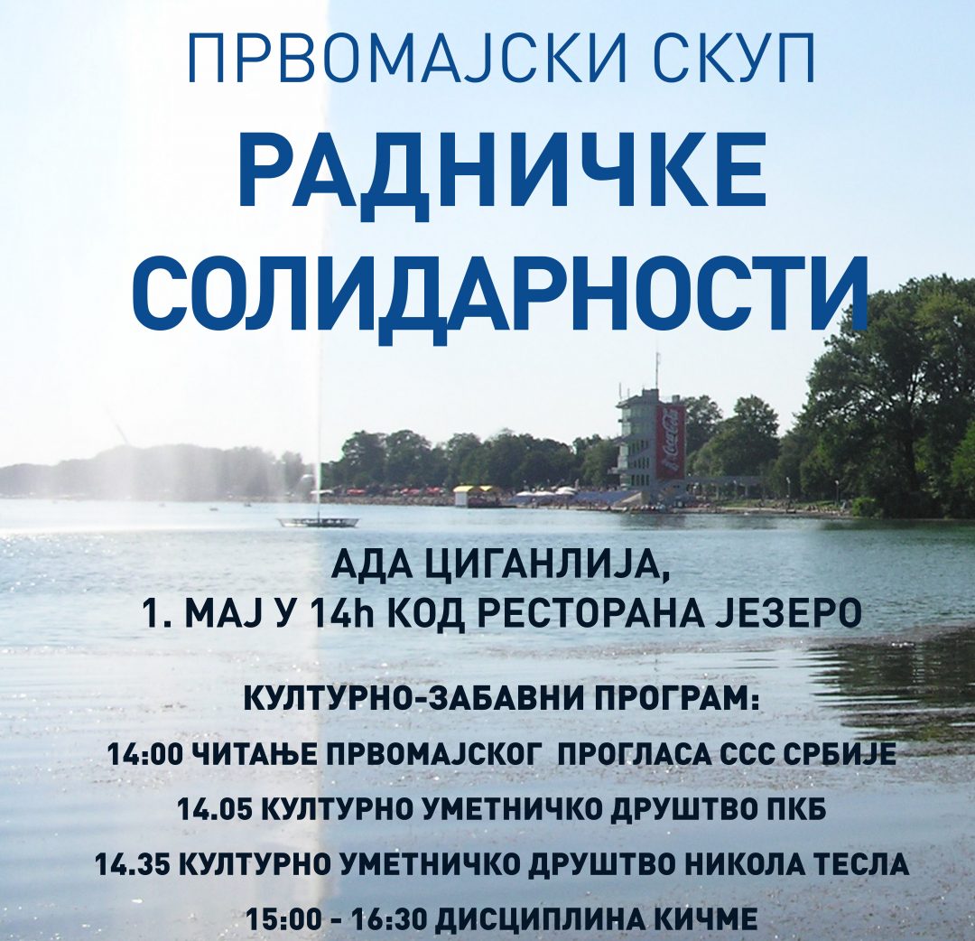 Првомајски скуп радничке солидарности