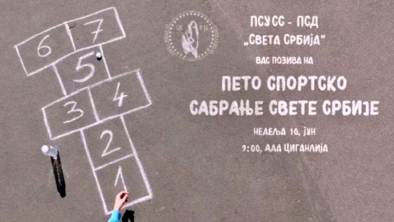 sportsko sabranje