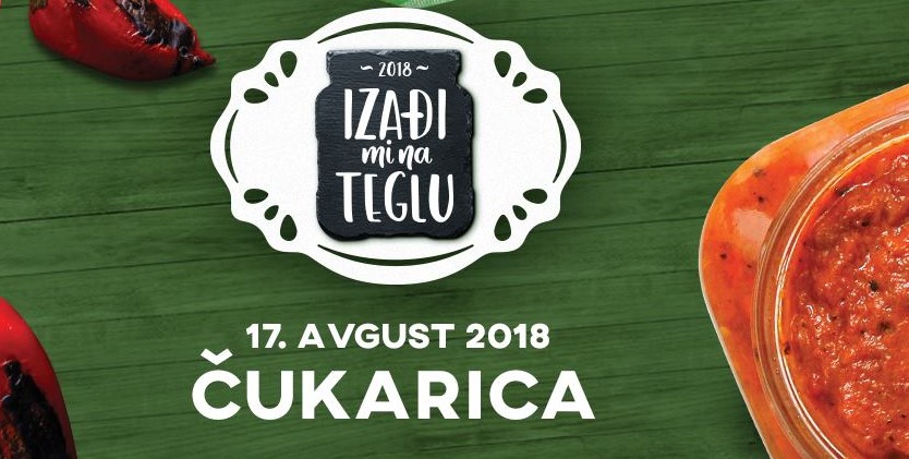 ИЗАЂИ МИ НА ТЕГЛУ