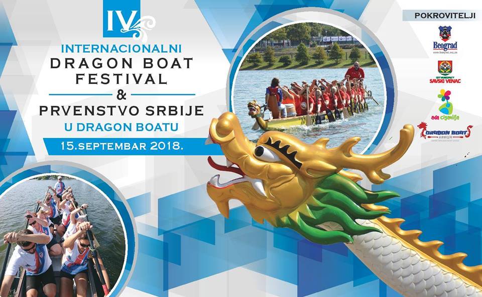 IV Интернационални Драгон Боат фестивал на Ади