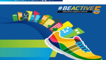 СПОРТСКИ ДАН НА АДИ