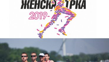 21.СЕПТЕМБАР – ВЕСЛАЊЕ И АТЛЕТИКА